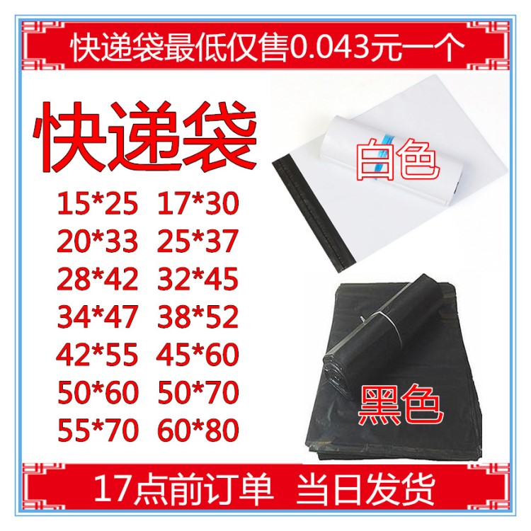 快遞袋雙面加厚12絲包裝袋塑料袋防水袋防撕裂防盜開口廠家批發(fā)