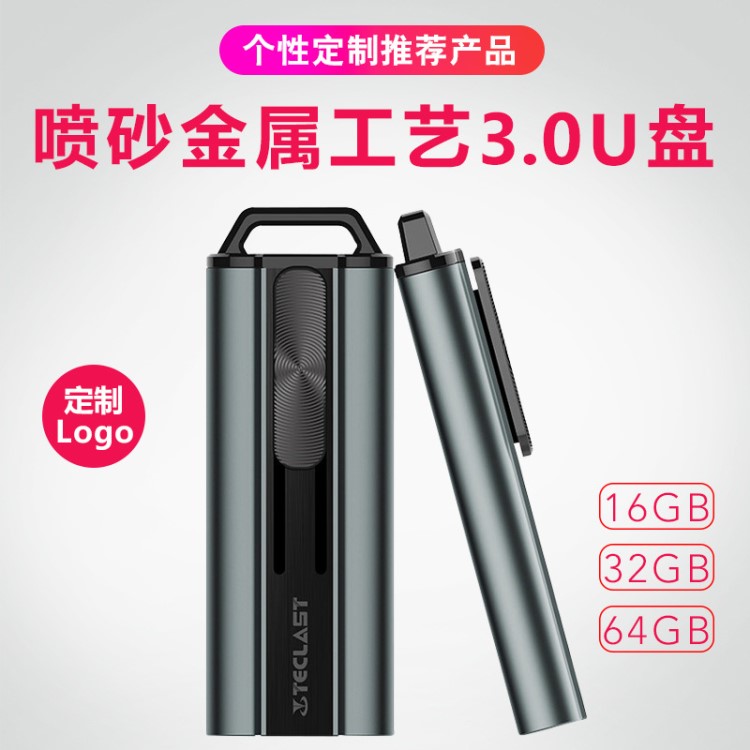 臺電鋒芒3.0金屬16G 32G 64G U盤創(chuàng)意商務(wù)車載個(gè)性優(yōu)盤禮品定制