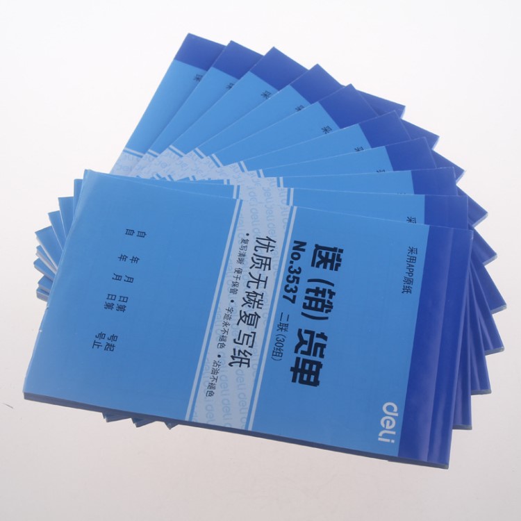 得力3537 送(銷)單 deli二聯(30組)送貨單 銷貨單 無碳復寫單據