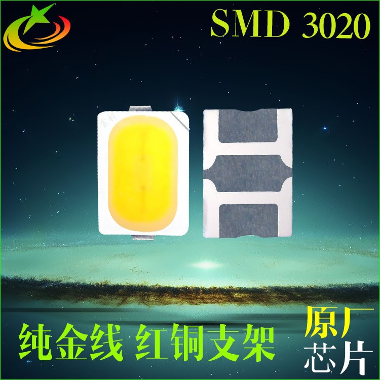 LED3020白光灯珠 LED3020贴片 3020白光0.2W散热片灯珠