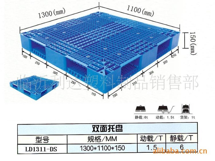 供应塑料托盘（网格双面田字型）托盘 塑料托盘 双面托盘