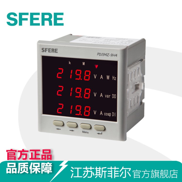 PD194Z-9H4數(shù)字顯示LED多功能諧波智能電表斯菲爾電氣廠家直銷