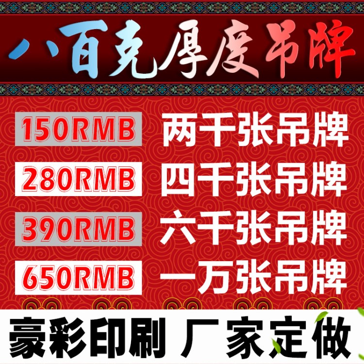 服裝輔料吊牌定做 女裝男裝童裝衣服商標(biāo)吊牌印刷設(shè)計(jì)定制吊卡