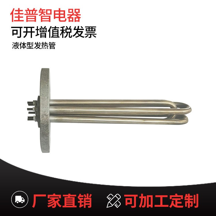 廠家定制不銹鋼法蘭加熱管 多U型法蘭盤發(fā)熱管 水箱油桶電加熱管