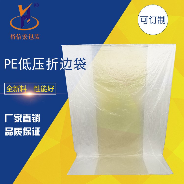 廠家直銷透明pe平口袋 透明包裝袋塑料袋pe平口袋防水pe平口袋