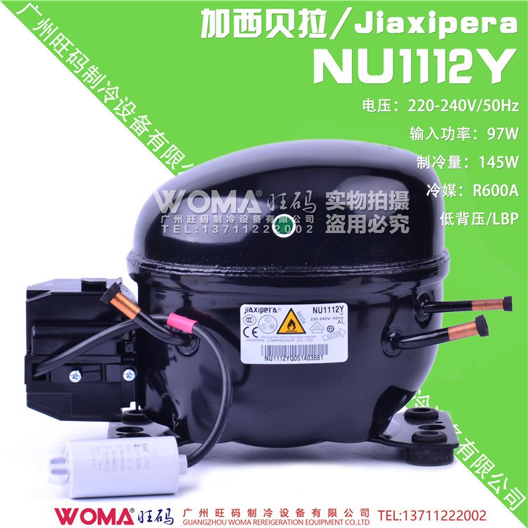 全新 jixipera 加西貝拉 NU1112Y 環(huán)保節(jié)能R600A冰箱壓縮機(jī)