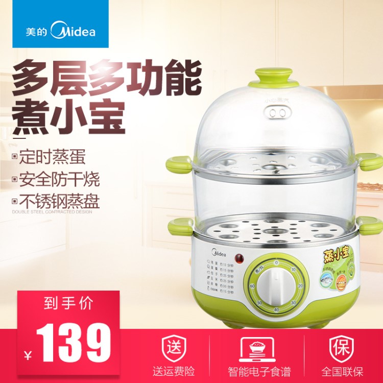 Midea/美的 MZ-SYH18-2A電蒸鍋多層不銹鋼迷你煮蛋器多功能蒸蛋器