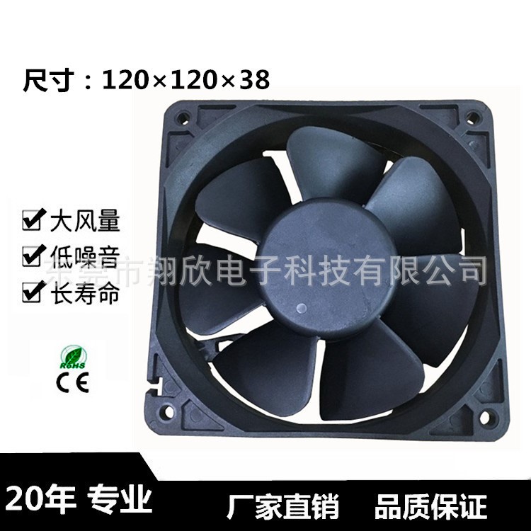 廠家直銷DC12038散熱風(fēng)扇工業(yè)機(jī)械設(shè)備電腦周邊家用電器直流風(fēng)扇