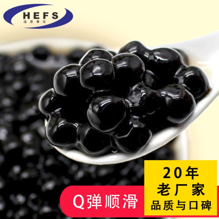 黑糖珍珠粉圓奶茶原材料專用琥珀珍珠900g工廠加工生產(chǎn)批發(fā)