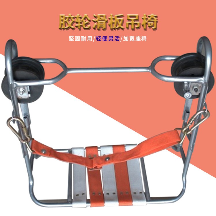 廠家供應(yīng)電信吊椅光纜鋼絞線滑車(chē)高空作業(yè)座椅單輪雙輪不銹鋼滑椅