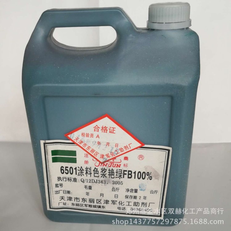 廠價直銷 6051艷綠 涂料色漿艷綠 水性色漿 印染色漿 墻繪