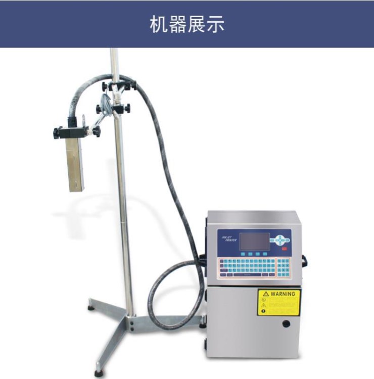 流水線噴碼機  小字符噴碼機  塑料袋噴碼機 打碼機  印碼機