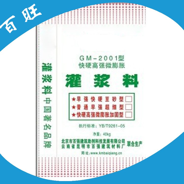 灌漿料廠家批發(fā)  高強(qiáng)支座水泥灌漿料 混凝土結(jié)構(gòu)改造和加固灌漿