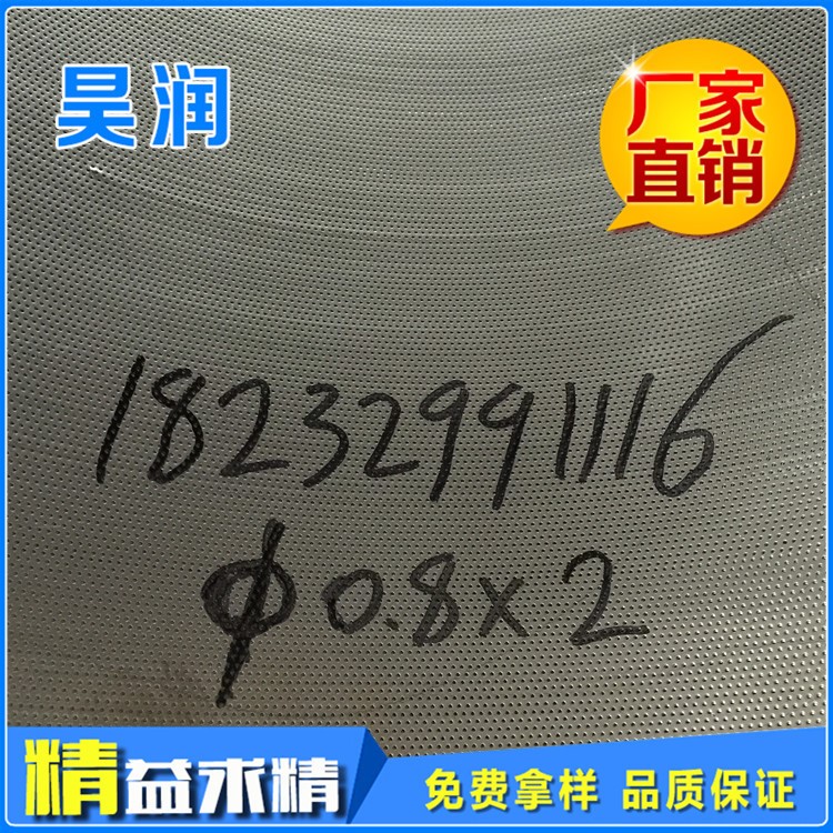镀锌圆孔网 微孔304不锈钢冲孔圆孔网 冲孔板 不锈钢圆孔筛板
