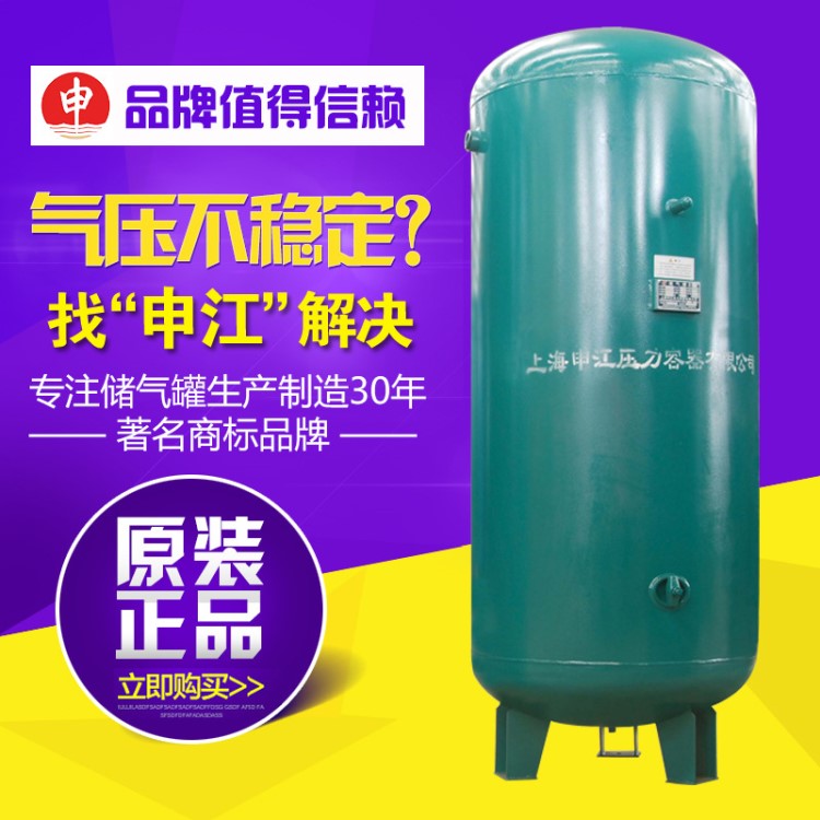 上海申江儲(chǔ)氣罐0.6立方8kg 10kg 13kg空壓機(jī)壓力容器罐 緩沖罐