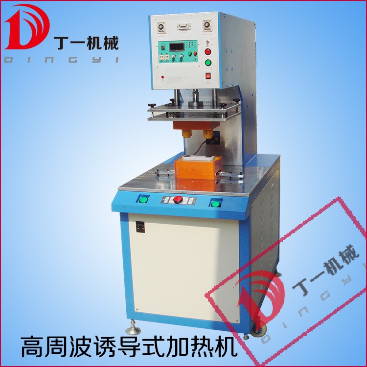 供应高周波诱导加热机 高频热圈 塑料高频诱导焊接机 金属埋植机