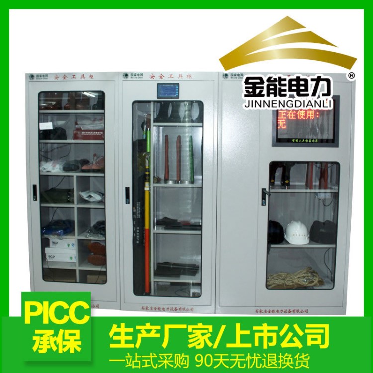 智能工器具存放柜 LED屏電力工具柜 發電廠工器具柜