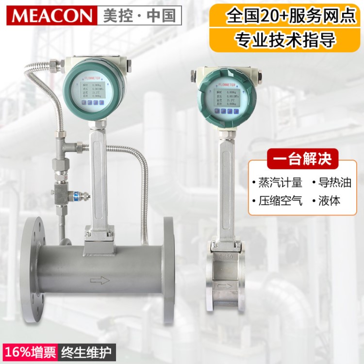 LUGB渦街流量計(jì)蒸汽氣體液體導(dǎo)熱油流量計(jì)dn80溫壓補(bǔ)償空氣流量計(jì)