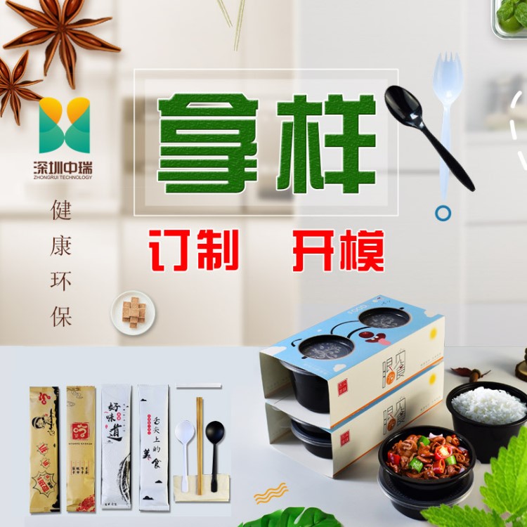 深圳中瑞环保餐具样品 快餐盒 一次性碗 开发订制LOGO  开模 厂家