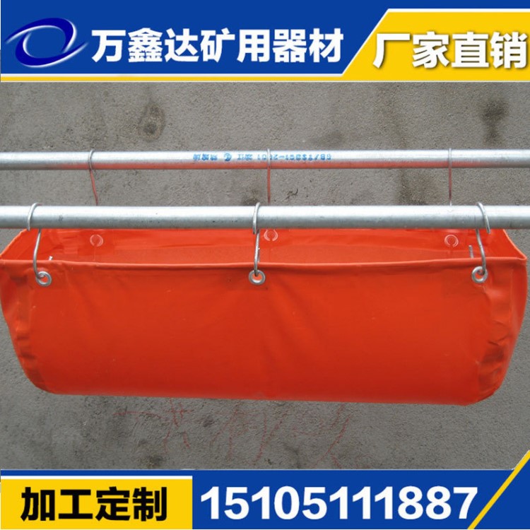 煤矿用隔爆水袋密闭式阻燃防静电防爆40L水袋布高强丝厂家直