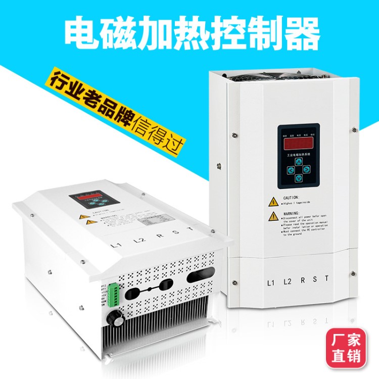 节能造粒机电磁加热器大功率工业134560KW电磁感应快速加热控制器