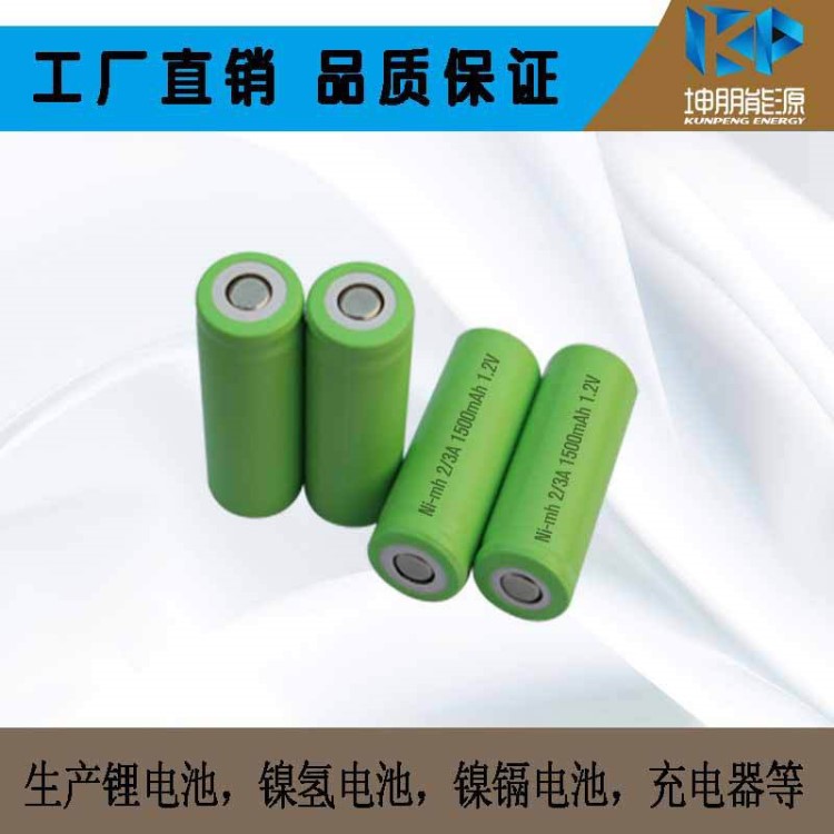 NI-MH 1.2V 1200MAH 2/3A 镍氢充电电池 焊片 可焊接