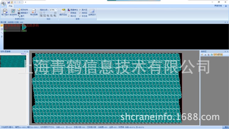 鞋样智能排料下料软件 快捷方便省力