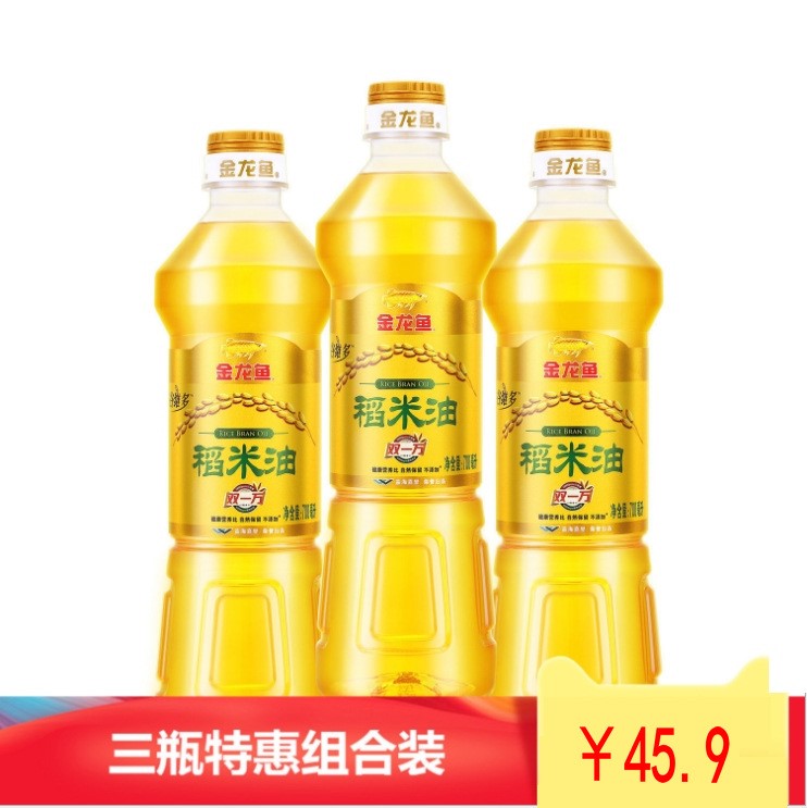 金龍魚雙一萬稻米油700ml*3組合食用油稻米精華植物油稻米油