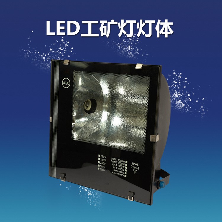 led工礦燈2000W 1000W 400W工程款廠房燈車間倉(cāng)庫(kù)吊燈廠家直銷