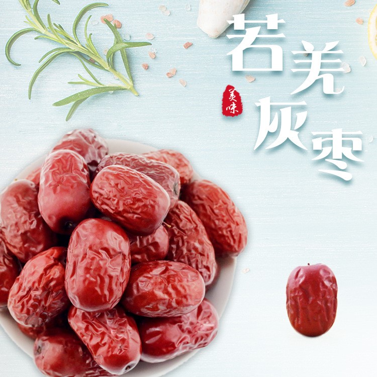 新疆若羌灰棗500袋裝山核桃長(zhǎng)壽果堅(jiān)果零食年貨一件代發(fā)