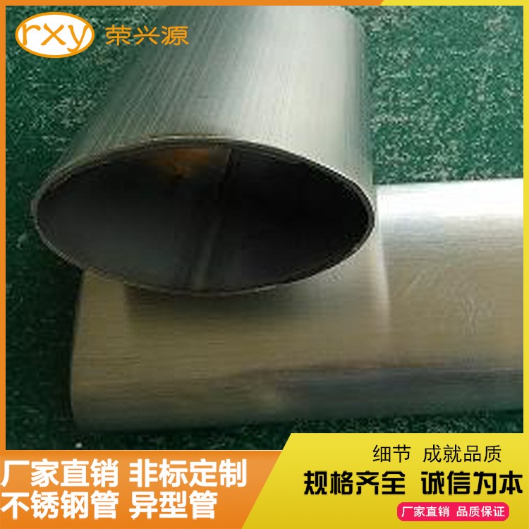 國標201不銹鋼管 橢圓形管 護欄扶手鋼管 201不銹鋼裝飾材料