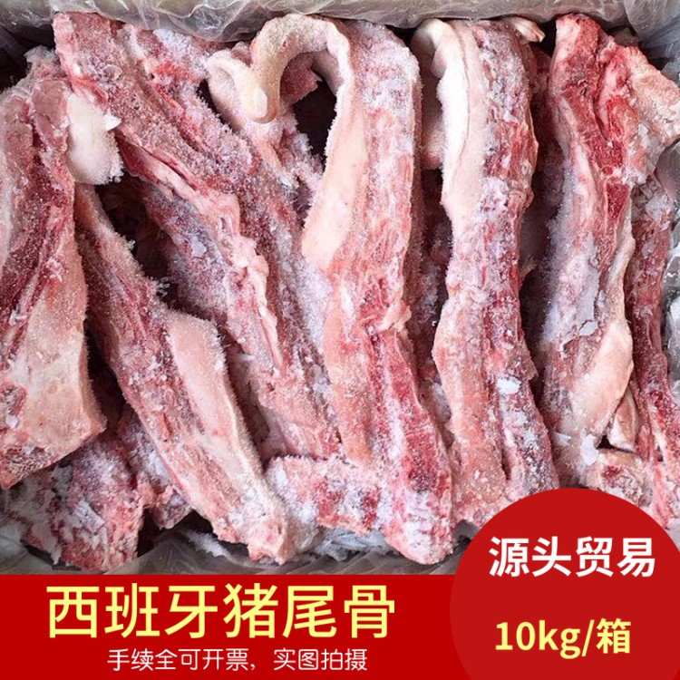 1噸起 批發(fā)西班牙冷凍豬尾骨 多肉尾骨 豬尾骨 豬骨頭 排骨