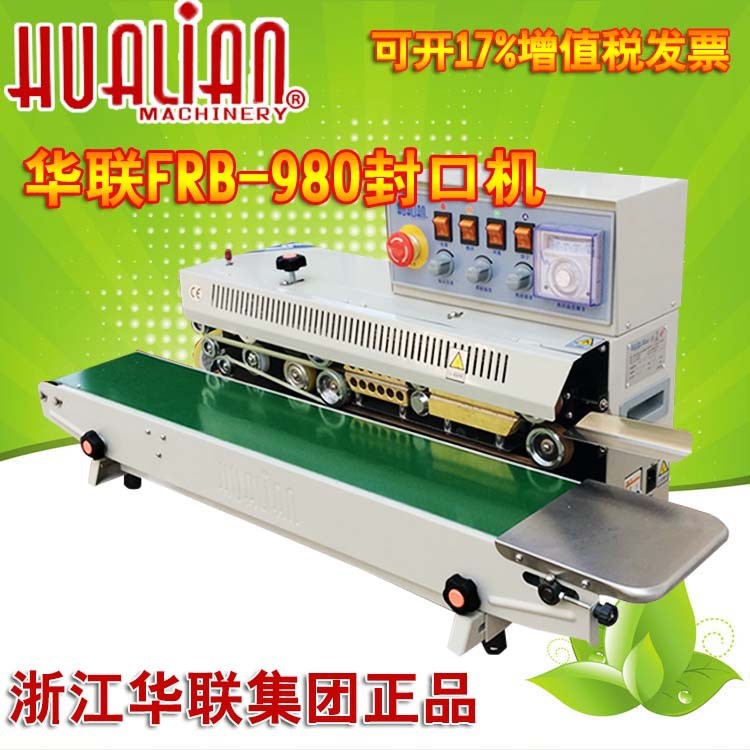 華聯FRM-980墨輪有色印字封口機陜西 湖北 湖南 連續封口機