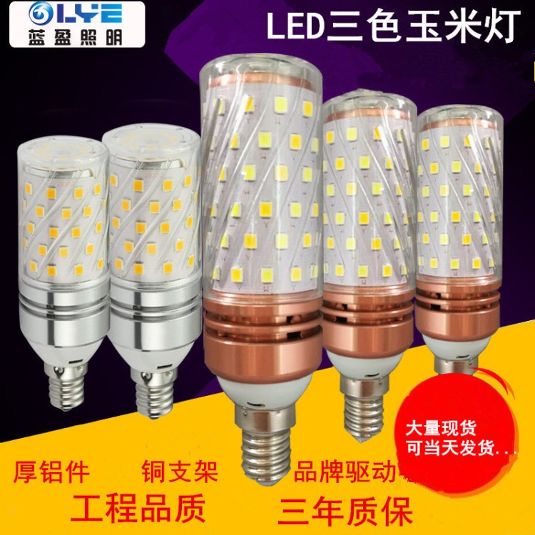 LED蜡烛灯 新款跨境E12 E27灯泡 12w铝材迷你玉米灯 三色变光14灯