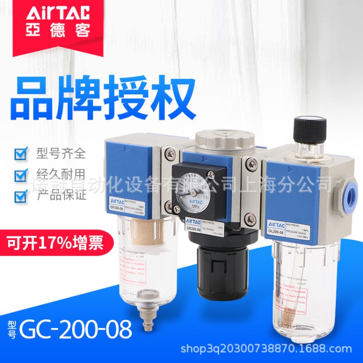 AirTAC亞德客氣源處理器GFC300-08/GFC300-10/GFC400-10二聯件