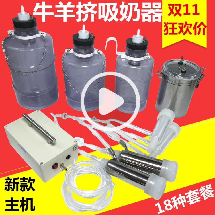 擠奶機奶牛吸奶器羊用擠奶器便攜式家用電動手動小型吸羊擠牛奶器