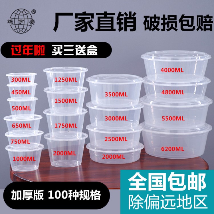 批发一次性饭盒/快餐外卖打包盒/圆盆碗/500/750ml/1000ml/2000ml