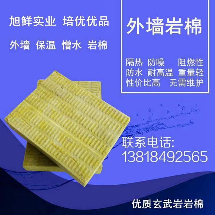 外墻巖棉板 外墻保溫巖棉板 屋面隔熱巖棉板 幕墻防火保溫巖棉板