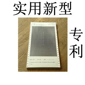 【紙】二聯密碼函24孔  密函機打孔制作 不卡紙J