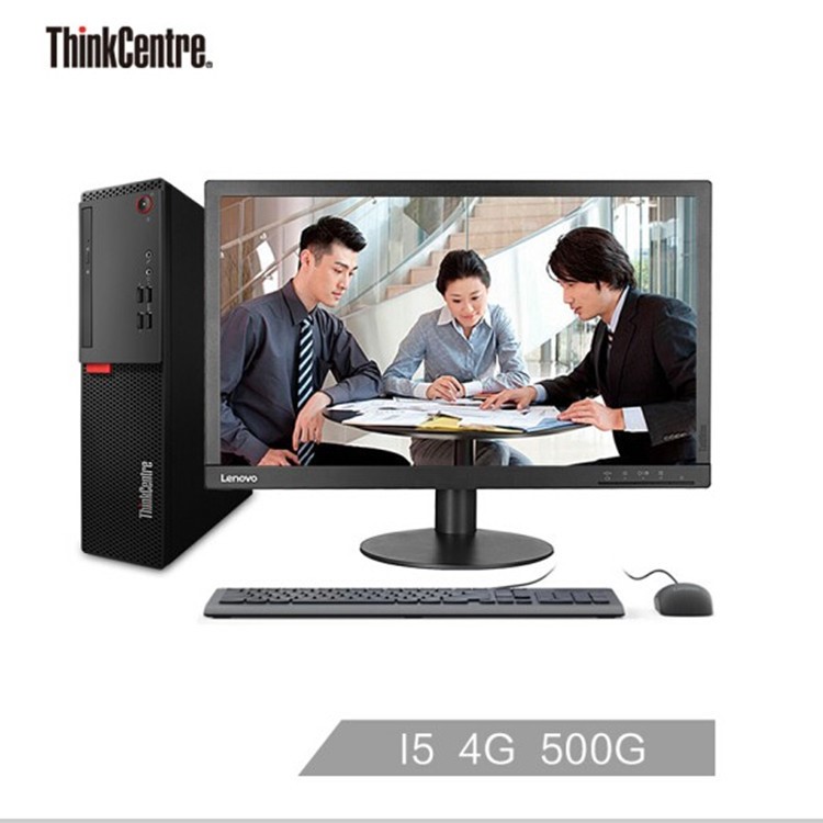 聯(lián)想ThinkCentre E75S 臺式i5-7400 4G 500G 串并口辦公電腦整機