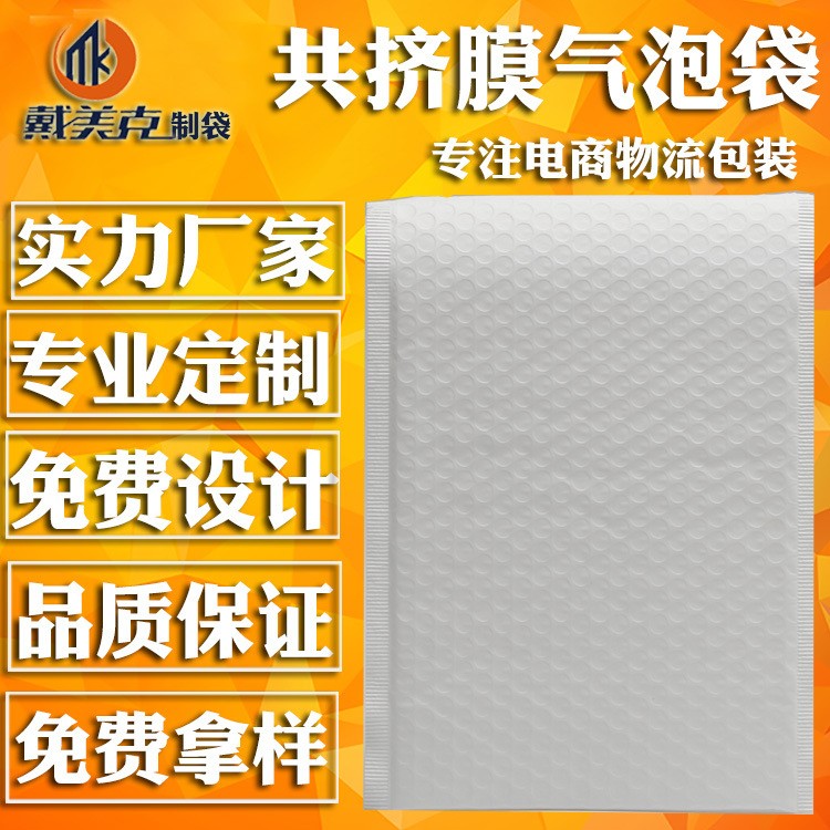 共擠膜氣泡袋 灰色快遞信封袋氣泡袋定制 跨境包裝袋 氣泡