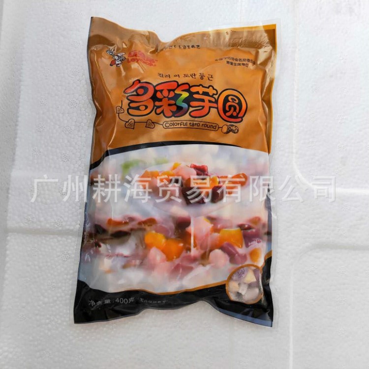 樂肴居多彩芋圓鮮芋仙小圓子燒仙草奶茶配料甜品組合套餐成品三色