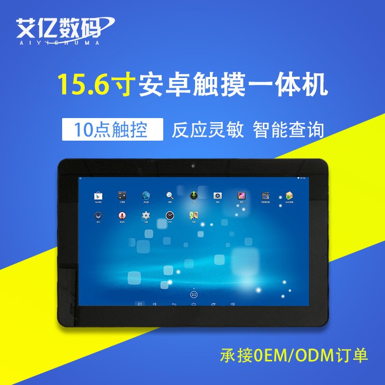 15.6寸安卓触摸查询一体机 自助点餐机 公交车车载壁挂式广告机