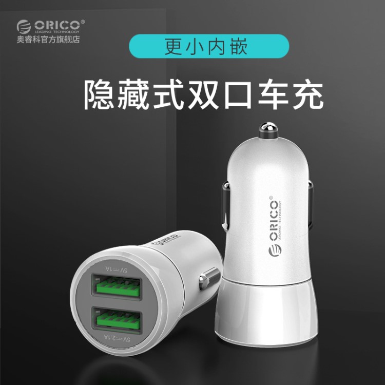 Orico/奧?？?一拖二車載充電器多功能快充轉(zhuǎn)接多用插頭轉(zhuǎn)換車充