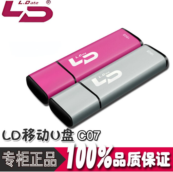 LD和诺U盘C07合金外壳4G8G16G32G金属高速优盘存储盘盖帽式