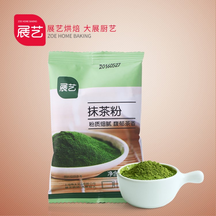 展藝抹茶粉食用綠茶粉烘焙原料 蛋糕餅干奶茶布丁冰激凌20g一箱50