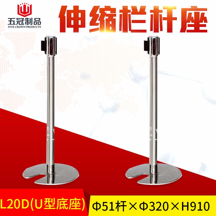 L20D一米線伸縮隔離帶租賃 鑄鐵底座不銹鋼拉伸頭 U型底座可層疊