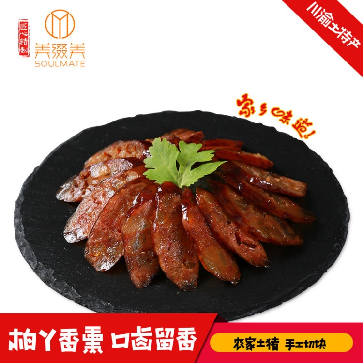 美綴美柏丫川味香腸散裝2斤四川特產(chǎn)臘肉臘腸手工臘味批發(fā)