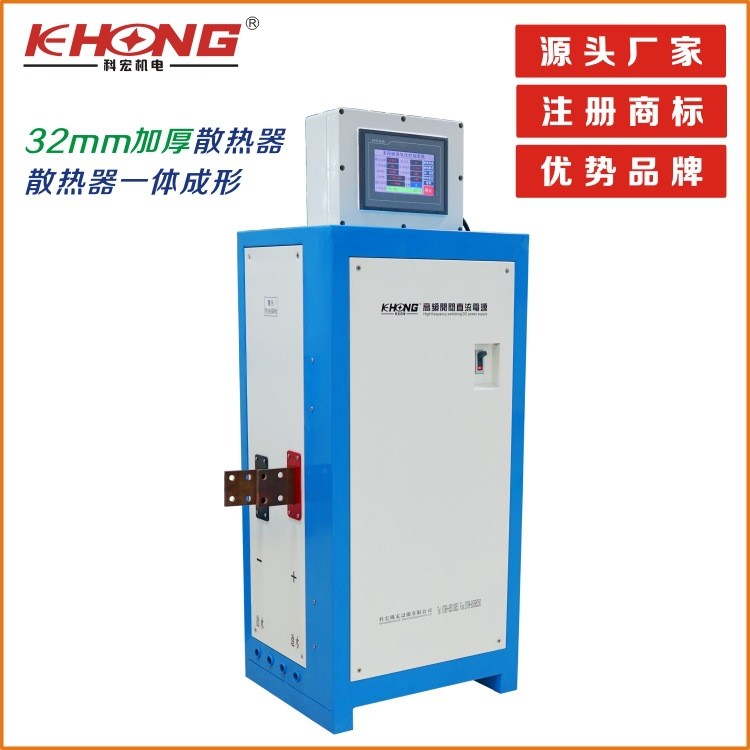 硬質(zhì)氧化PLC觸摸屏3000A電鍍電源