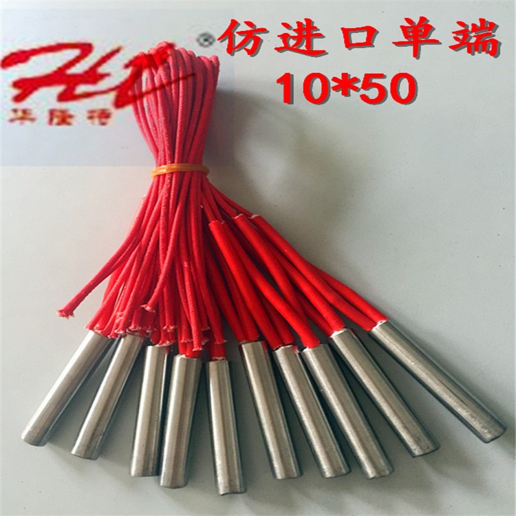 10*50MM220V100W不銹鋼發(fā)熱管仿單頭加熱棒模具電熱管燙金機(jī)